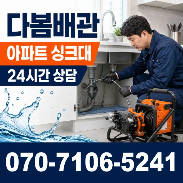 충남 공주시 의당면 의당덕골길 화장실뚫기 상담 이미지 7